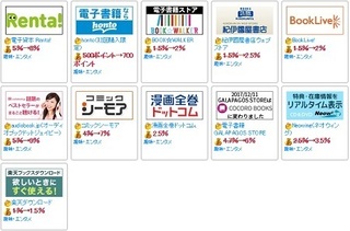 ちょびリッチ 電子書籍キャンペーン 2018年8月.jpg