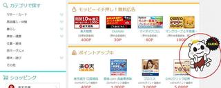 20165モッピークエスト2.jpg