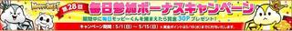 20165モッピークエスト1.jpg