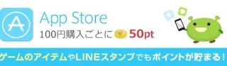 App Store げん玉 5%還元.jpg