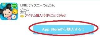 App Store げん玉 5%還元 手順1.jpg