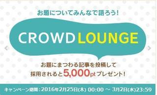 CROWDLOUNGE.jpg