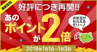げん玉 お年玉キャンペーン 2018年1月.jpg