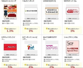 げん玉 お買い物ポイント増量キャンペーン2 201年4月.jpg