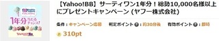 げん玉 サーティワンキャンペーン 2017年9月.jpg
