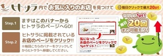 げん玉 ヒトサラ .jpg