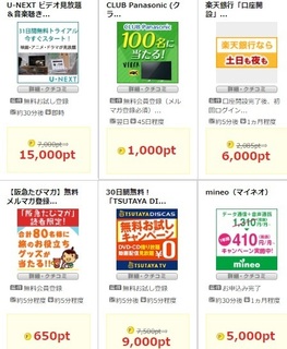 げん玉 人気サービス500ptキャンペーン 内容 2017年9月.jpg