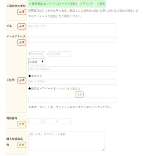 げん玉 幕張 無料申込1000pt 登録内容.jpg