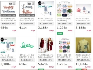 げん玉 楽天 商品検索 結果.jpg