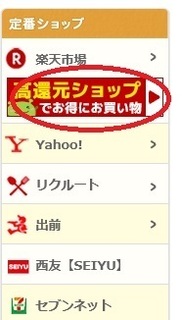 げん玉 楽天市場 高還元.jpg