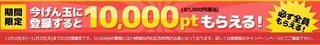 げん玉 登録 1000円キャンペーン 2017年11月.jpg