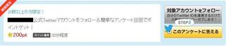 げん玉ツイッター&アンケート200p.jpg