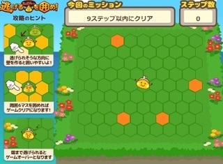 ちょびリッチ ちょびんくんを囲め 2.jpg