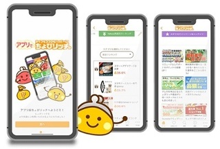 ちょびリッチ アプリ キャンペーン.jpg