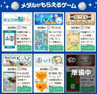 ちょびリッチ ゲームセンター1.jpg