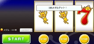 ちょびリッチ スロット 改悪.jpg
