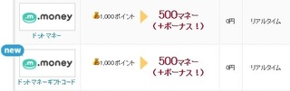 ちょびリッチ ドットマネー ギフト.jpg