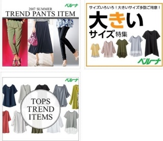 ちょびリッチ ベルーナ ガチャコイン100枚 2017年9月 対象.jpg