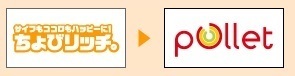 ちょびリッチ ポレット 交換.jpg