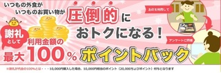 ちょびリッチ モニター.jpg