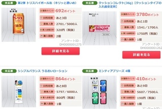 ちょびリッチ モニター例.jpg
