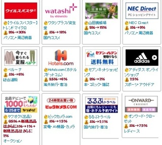 ちょびリッチ 還元率No.1ショップ特集1.jpg