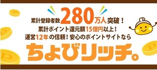 ちょびリッチトップ.jpg