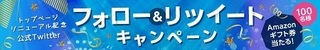 ゲットマネー リツイートキャンペーン 2018年5月.jpg