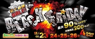 トイザらス ブラックフライデー 2017年11月.jpg