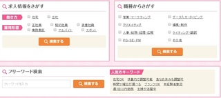 ママワークス 求人.jpg