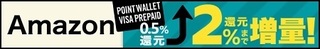 モッピー Amazon 2%還元.jpg