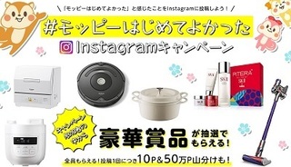 モッピー はじめてよかったキャンペーン 2019年6月.jpg