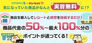 モッピー テンタメ.jpg