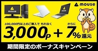 モッピー マウスコンピューター 2018年4月.jpg