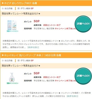 モッピー モニターキャンペーン 2017年7月2.jpg