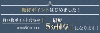 モッピー 優待ポイント.jpg