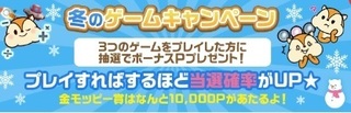 モッピー ゲーム1万pt キャンペーン.jpg