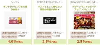 モッピー 敬老の日特集2017年9月 1.jpg