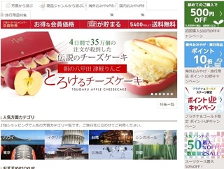 モッピー 旅Motto.jpg