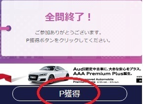 モッピー 英単語テスト3.jpg
