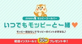 モッピーツールバー 30pt 2018年.jpg