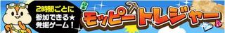 モッピートレジャー.jpg