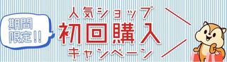 モッピー初回購入ボーナス.jpg