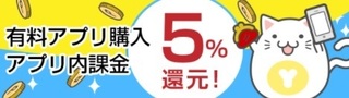 予想ネット アプリ課金5% 2017年5月.jpg
