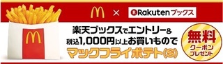 楽天ブックス エントリー&買い物 無料クーポン 2017年9月.jpg