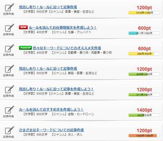 記事作成の例.jpg