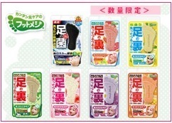GetMoney!モニター フットメジ50%還元.jpg