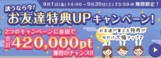 PONEY お友達特典アップ 2017年9月.jpg