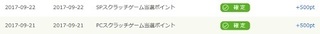 PONEY スクラッチポイント画像.jpg