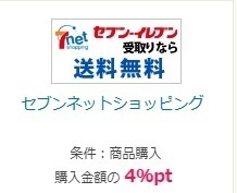 PONEY セブンネットショッピング 4%還元中.jpg